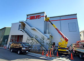 新倉庫建設プロジェクト